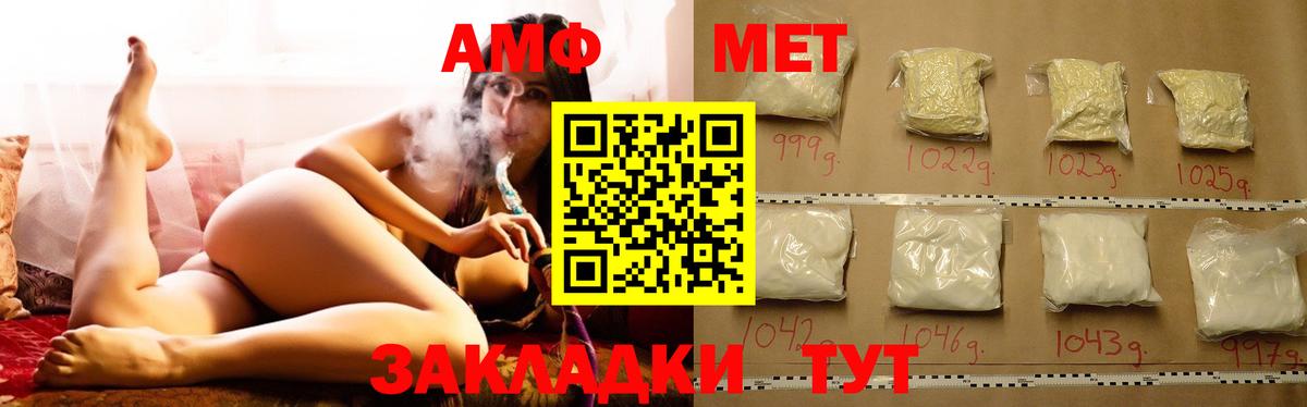 АМФЕТАМИН Premium  Амфетамин  Тулун  Вход с VPN 