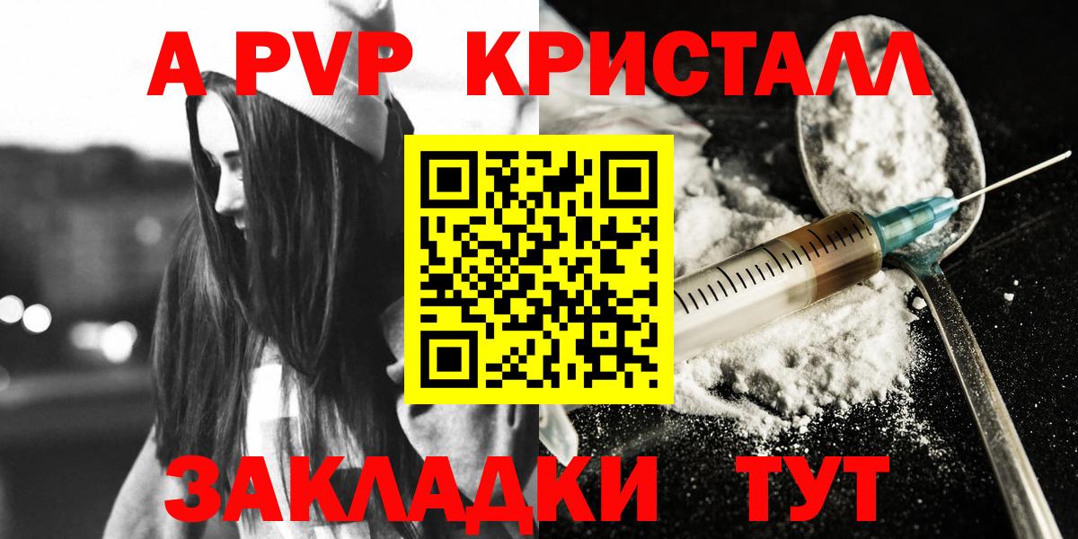 Alpha-PVP Соль Тулун