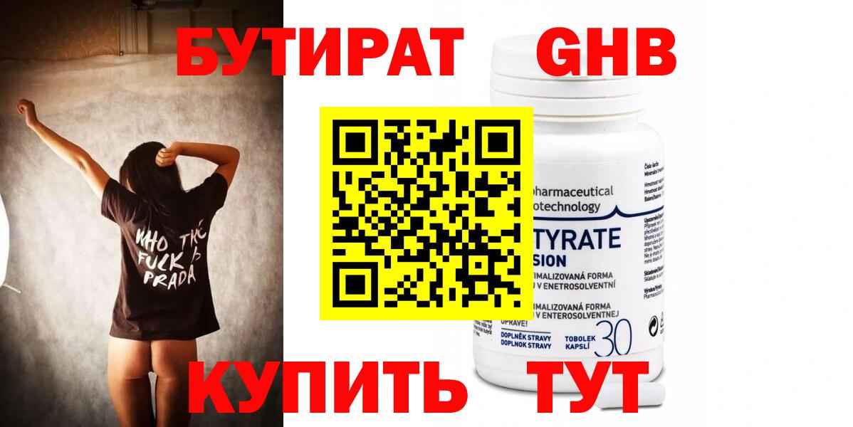 Тулун  БУТИРАТ оксана  Вход с VPN 