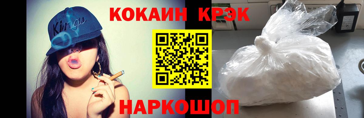 Кокаин 97%  КОКАИН Fish Scale  Тулун  Вход с VPN 