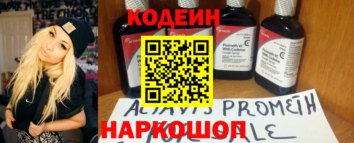 Тулун  Кодеин напиток Lean (лин)  Кодеин напиток Lean (лин)  Вход с VPN 