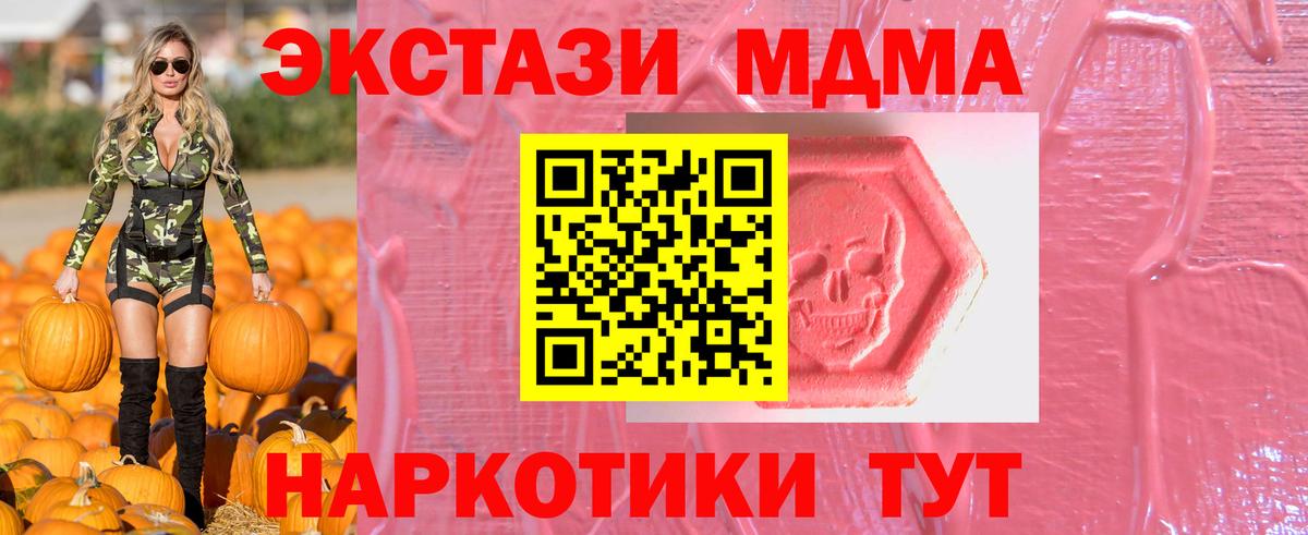 Экстази 250 мг  Ecstasy Cube  Вход с VPN  ссылка на мегу   Тулун 