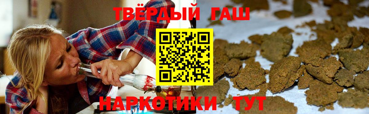 Тулун  ГАШИШ ice o lator  Вход с VPN  ГАШ Изолятор 