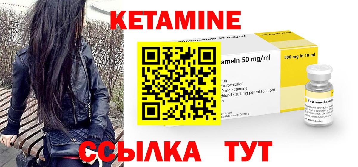 Кетамин ketamine  КЕТАМИН ketamine  Вход с VPN  Тулун 