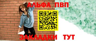 Альфа ПВП Партизанск