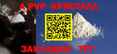 Альфа ПВП Партизанск