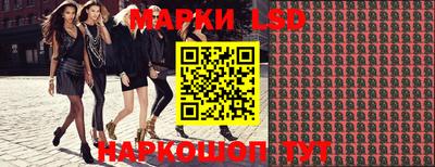 марки lsd Пенза