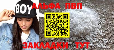 Альфа ПВП Партизанск