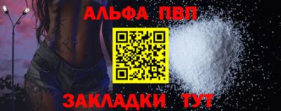 Альфа ПВП Партизанск