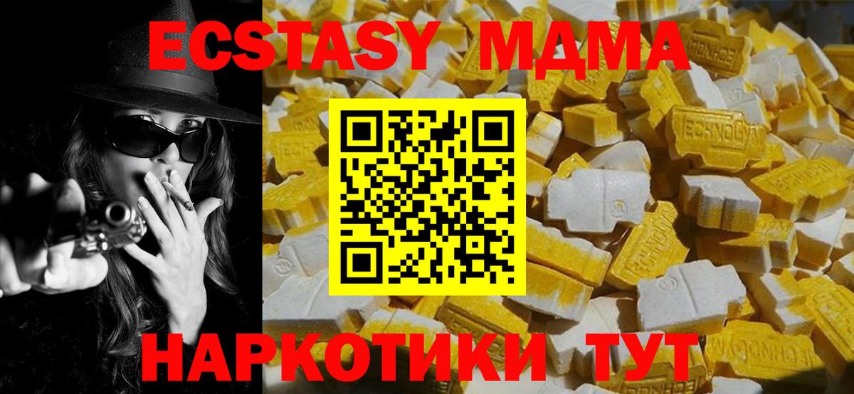 MDMA crystal  Вход с VPN  МДМА VHQ  Тулун 