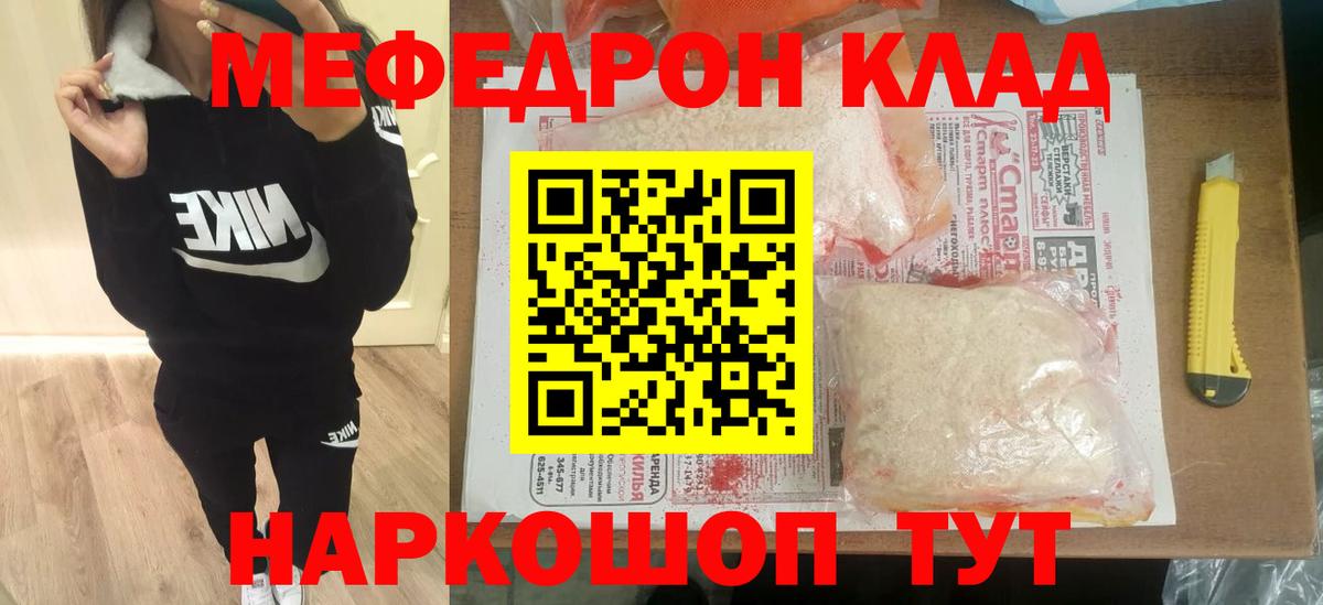 МЯУ-МЯУ кристаллы  блэк спрут ссылка  Вход с VPN  МЯУ-МЯУ  Тулун  МЕФ мяу мяу 
