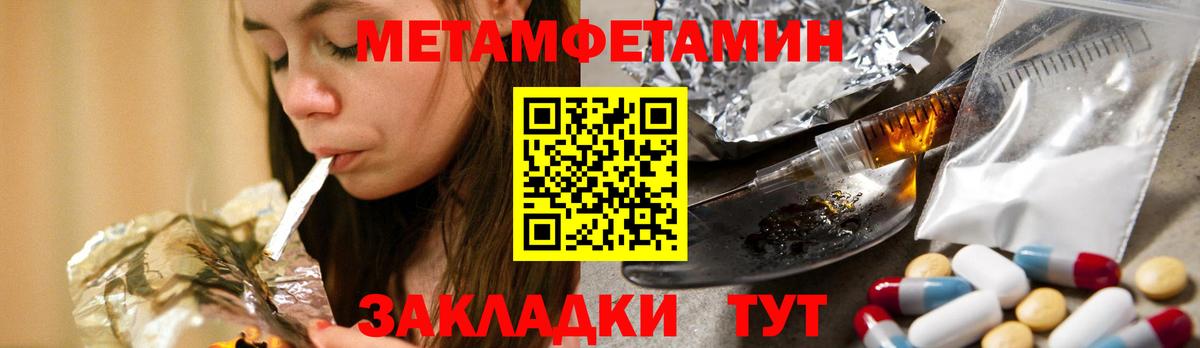 Первитин мет Тулун