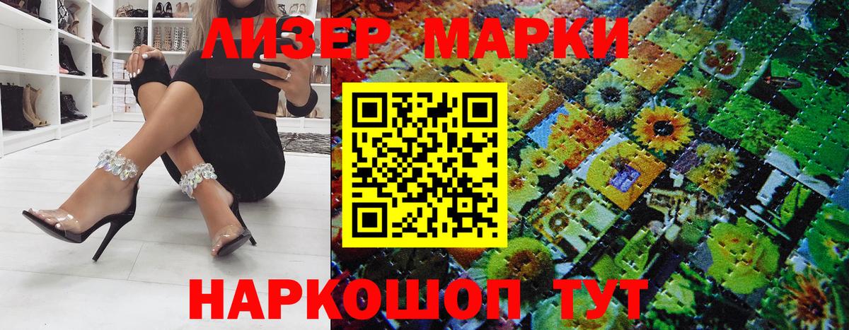 Тулун  Марки 25I-NBOMe 1,8мг  Вход с VPN 