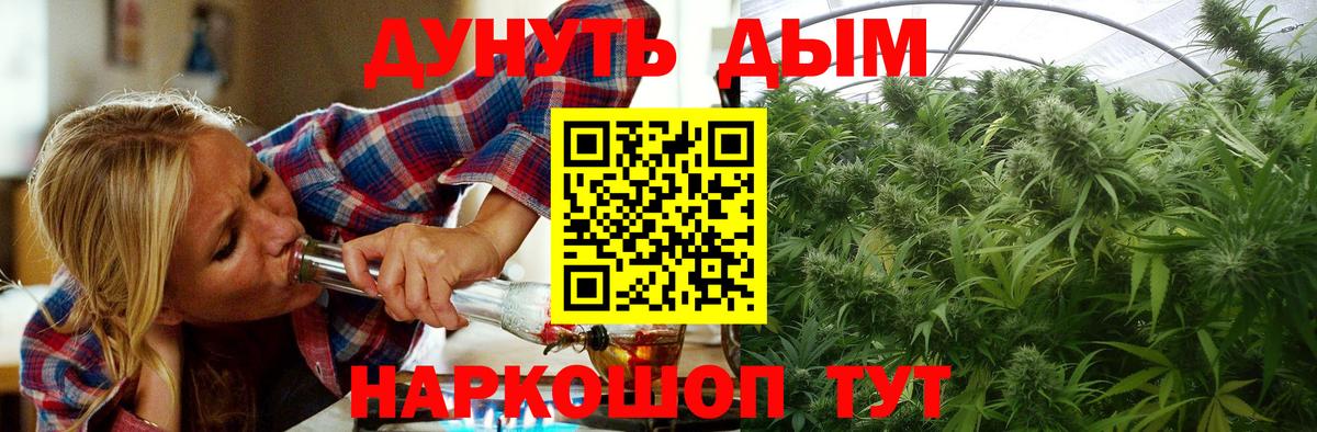 Марихуана AK-47  Канабис VHQ  Вход с VPN  Тулун 
