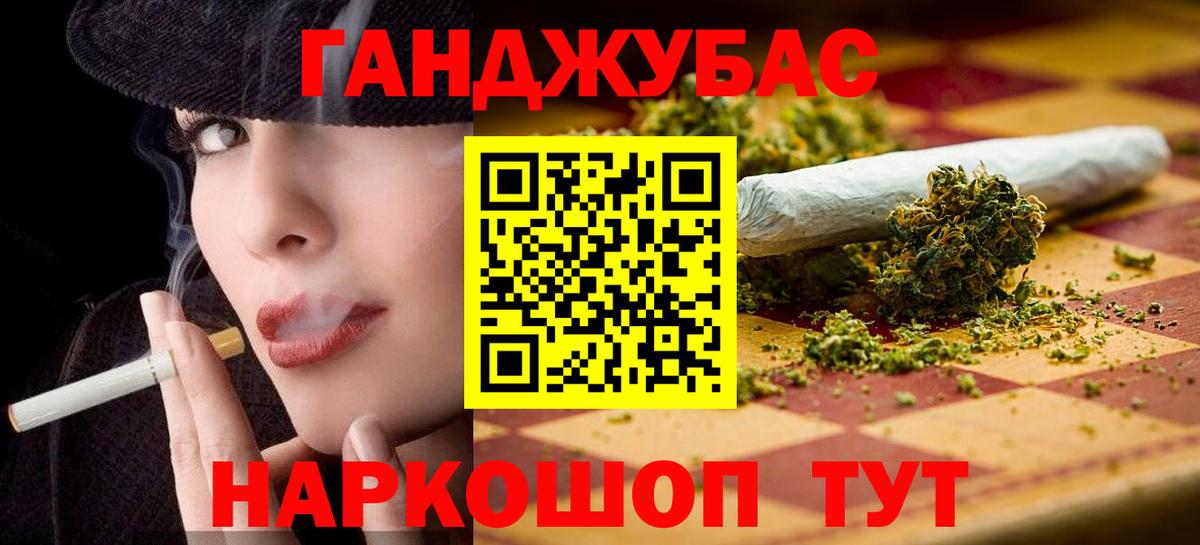 МАРИХУАНА план Тулун